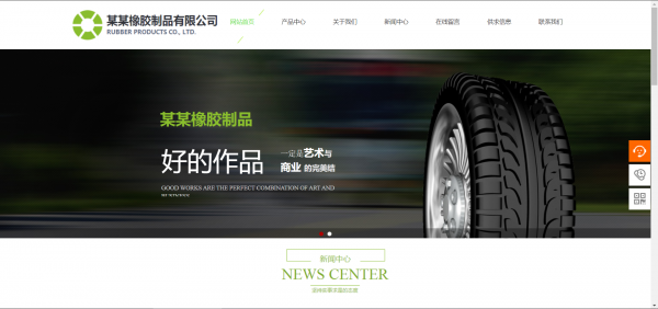 长春网站建设