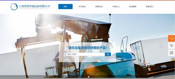 长春网站建设