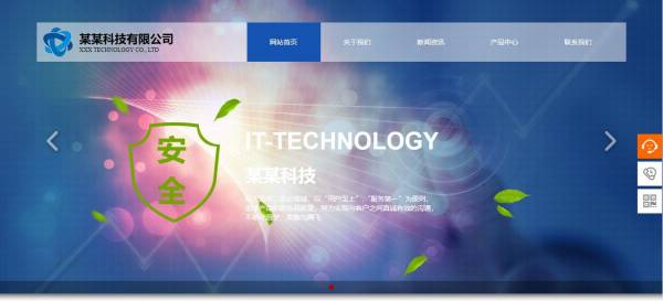 长春网站建设