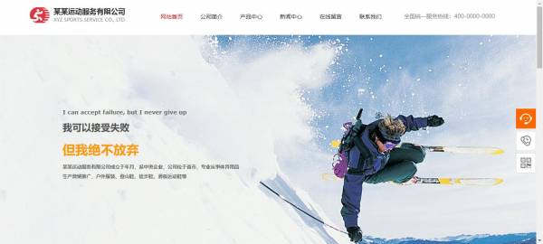 长春网站建设