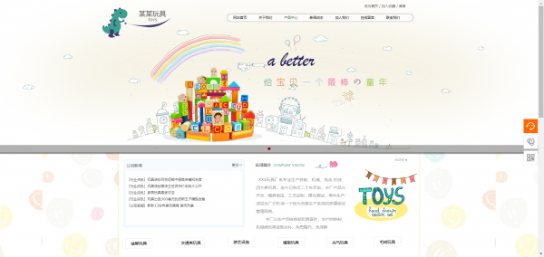 长春网站建设