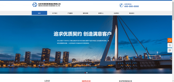长春网站建设