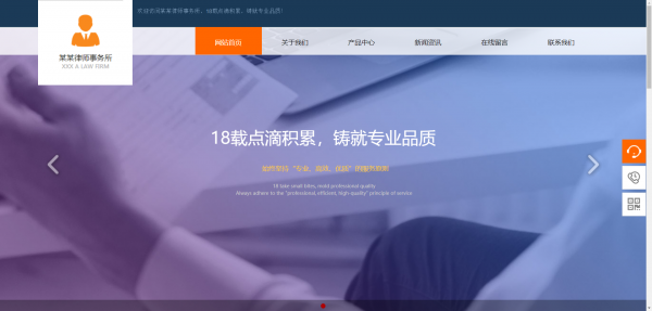 长春网站建设