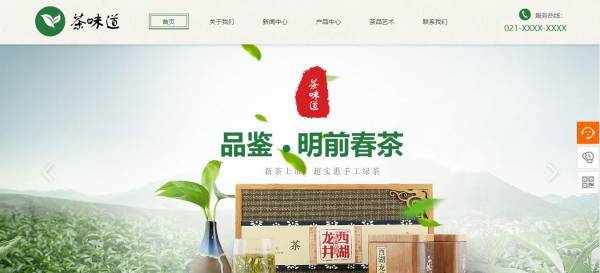 长春网站建设