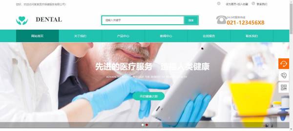 长春网站建设