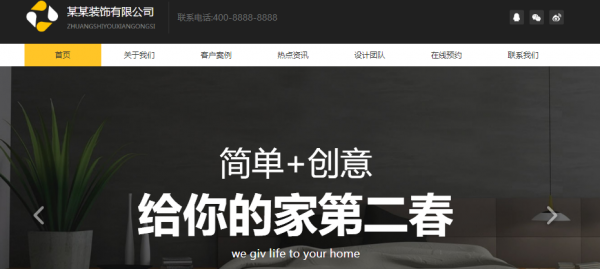 长春网站建设