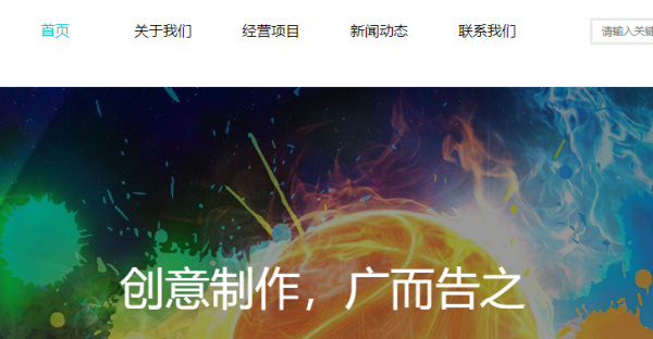 长春网站建设
