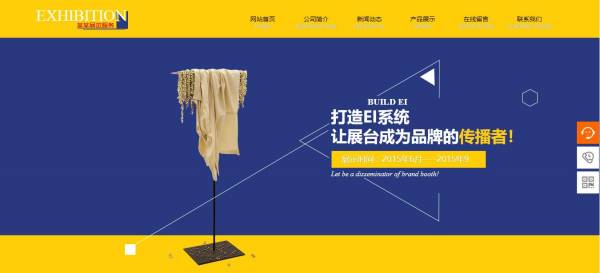 长春网站建设