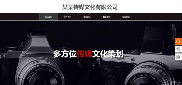 长春网站建设
