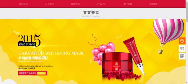 长春网站建设