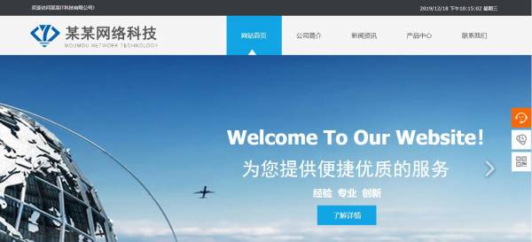 长春网站建设