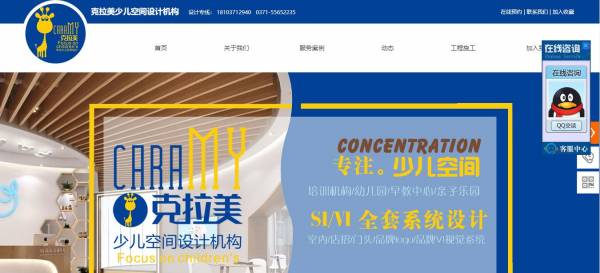长春网站建设