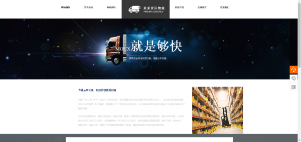 长春网站建设