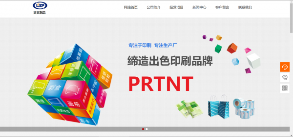 长春网站建设
