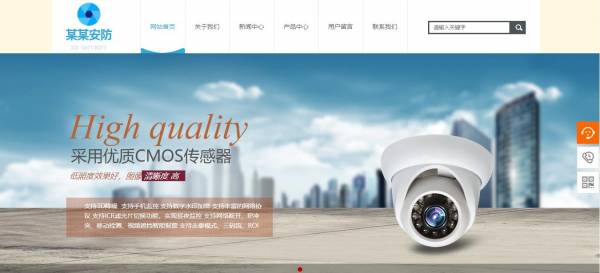 长春网站建设