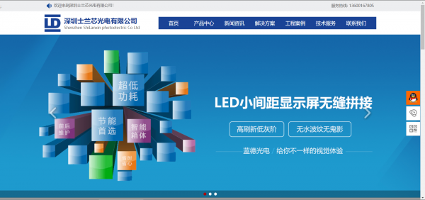 长春网站建设