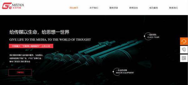 长春网站建设