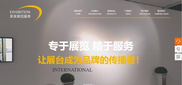 长春网站建设