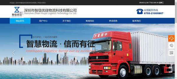 长春网站建设