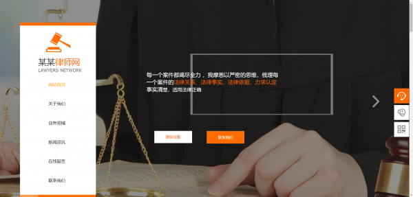 长春网站建设