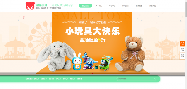 长春网站建设