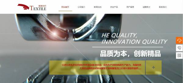 长春网站建设