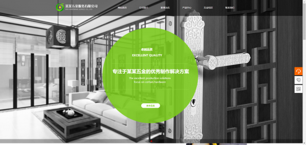 长春网站建设