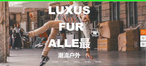 长春网站建设