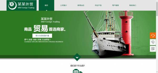 长春网站建设