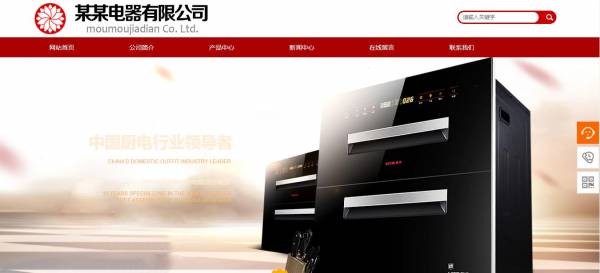 长春网站建设