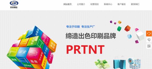 长春网站建设