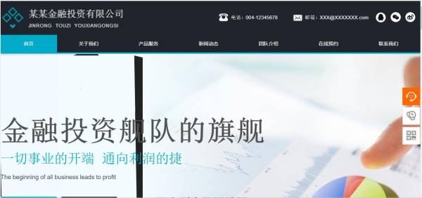 长春网站建设