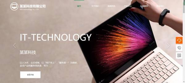长春网站建设