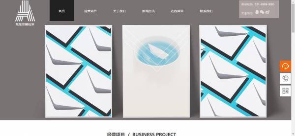 长春网站建设