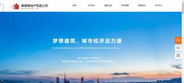 长春网站建设