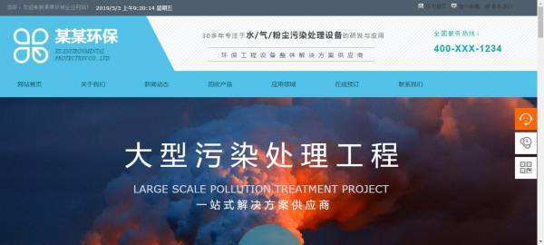 长春网站建设