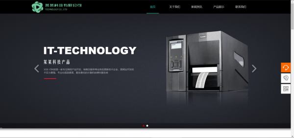 长春网站建设