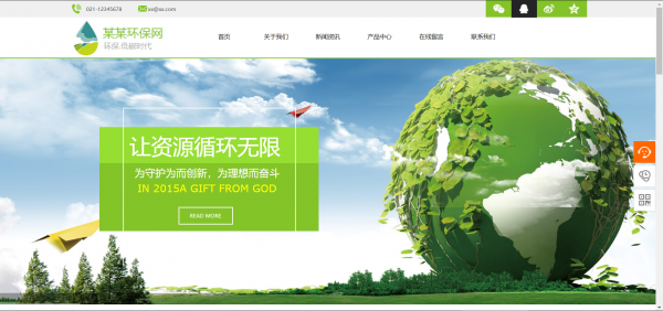 长春网站建设