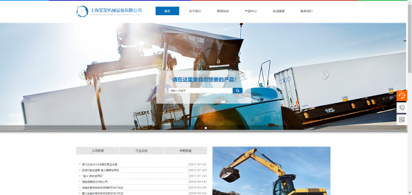 长春网站建设