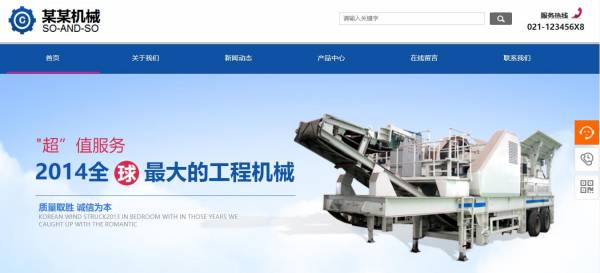 长春网站建设