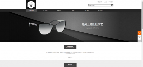 长春网站建设