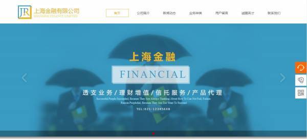 长春网站建设
