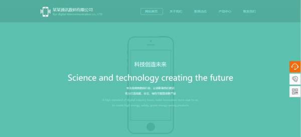 长春网站建设