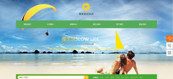 长春网站建设