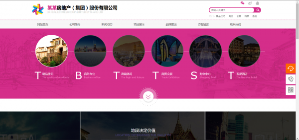 长春网站建设