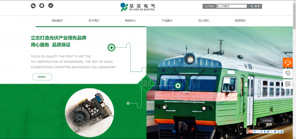 长春网站建设