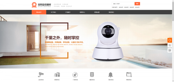 长春网站建设