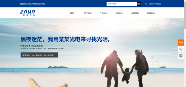 长春网站建设