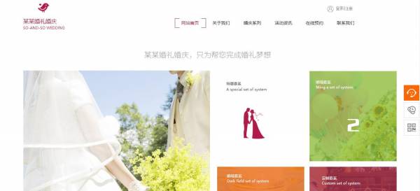 长春网站建设