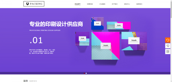 长春网站建设